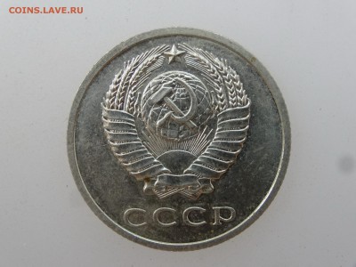 20 копеек 1972 до 03.08 22:00 МСК - DSC02096.JPG