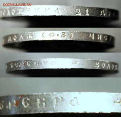 1 рубль 1899 г ФЗ ХОРОШИЙ 02.08.15г. 22:30 - IMG_5010 1