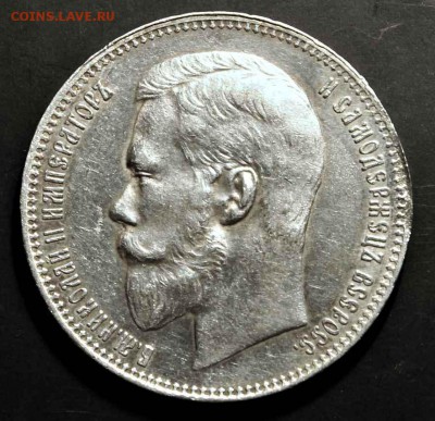 1 рубль 1899 г ФЗ ХОРОШИЙ 02.08.15г. 22:30 - IMG_5009.JPG