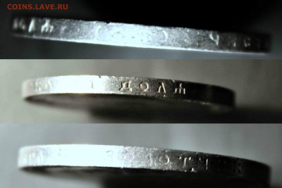 1 рубль 1901 год фз ХОРОШИЙ  02.08.15г. 22:30 - IMG_5019.JPG