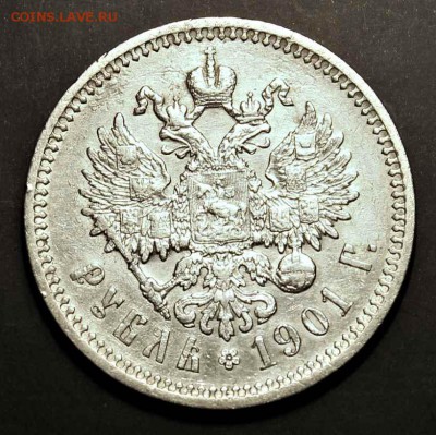 1 рубль 1901 год фз ХОРОШИЙ  02.08.15г. 22:30 - IMG_5018.JPG
