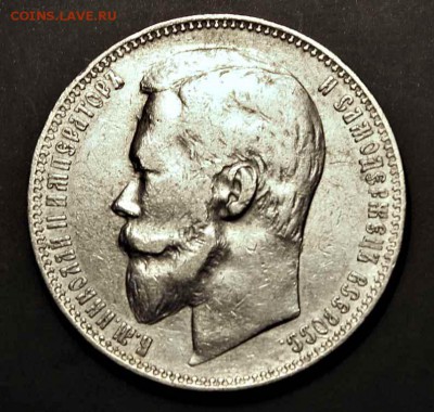 1 рубль 1901 год фз ХОРОШИЙ  02.08.15г. 22:30 - IMG_5017.JPG