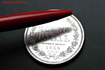 1 рубль 1856 г с.п.б. ФБ UNC 02.08.15г. 22:30 - IMG_4756.JPG