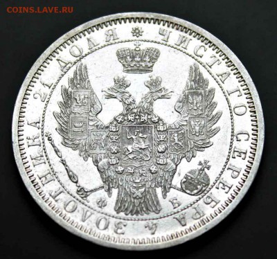 1 рубль 1856 г с.п.б. ФБ UNC 02.08.15г. 22:30 - IMG_4757.JPG