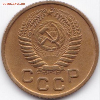 1 коп 1953-54гг. до 3.08.15. 22-30 Мск - 1 коп 1953г. (2)