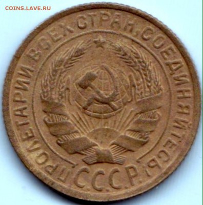 2 коп 1931г и 2 коп 1950г. до 3.08.15. 22-30 Мск - 2 коп 1931г (2)