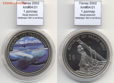 ~РЫБЫ~ЦВЕТНАЯ~Палау~ 1$ 2002 Кашалот до 04.08 - Palau_km64_01_2002_1dollar