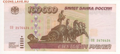 100 000 рублей 1995 года - img192