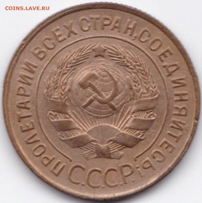 3 коп 1931г. до 3.08.15. 22-30 Мск - 3 коп 1931г. (2)