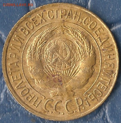СССР. 1 копейка 1927г. До 02.08.2015г. - Изображение 104