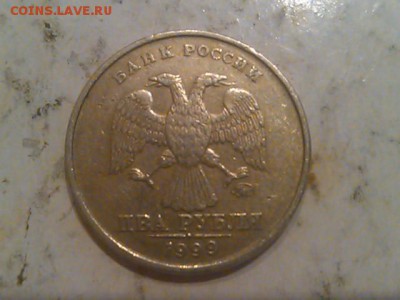 2 рубля 1999г ММД с бонусом до 3.08.2015 - IMG_19800107_085719