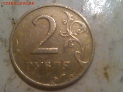 2 рубля 1999г ММД с бонусом до 3.08.2015 - IMG_19800107_085702