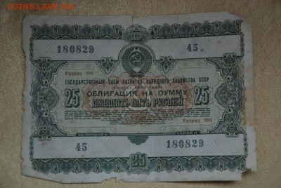 Госзаём ссср 1951-1956 - 7028885