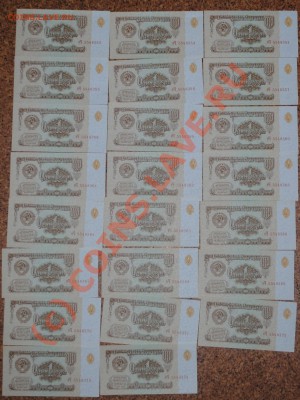 1 рубль 1961 (23шт) по номерам UNC до 03.08.10 21 МСК - DSC_0062
