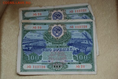 Госзаём ссср 1951-1956 - 7029909