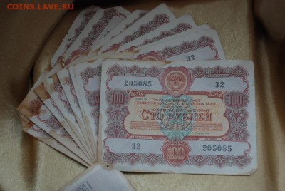 Госзаём ссср 1951-1956 - 7031957
