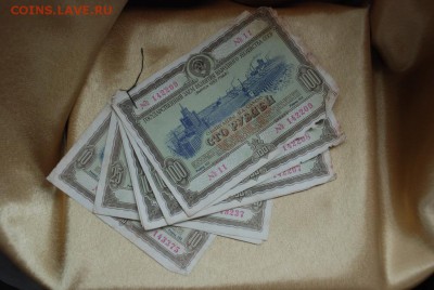 Госзаём ссср 1951-1956 - 7034005