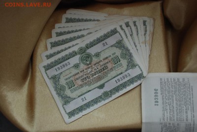 Госзаём ссср 1951-1956 - 7035029