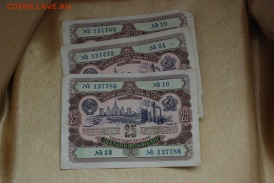 Госзаём ссср 1951-1956 - 7036053