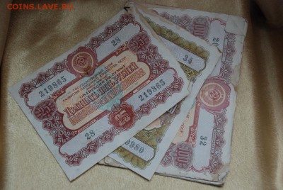 Госзаём ссср 1951-1956 - 7038101