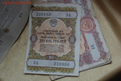 Госзаём ссср 1951-1956 - 7044245