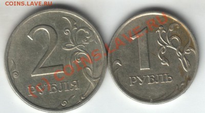 Помогите новичку со шт. 1 и 2 рубля - 1и 2 рев