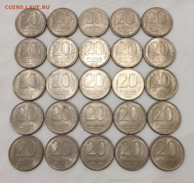 20 рублей 1993г. ММД - 40 шт. До 31 июля в 22:00 - 22