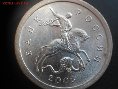 Вопросы по разновидам от Дамир_чиш - 1коп 2003г штт 002.JPG