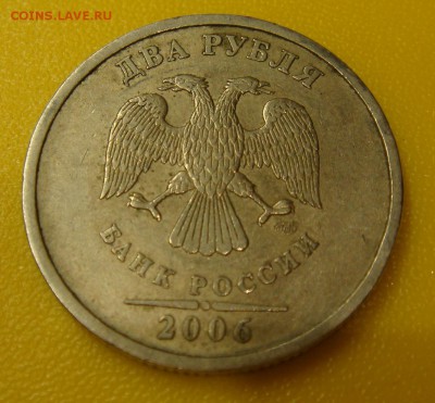2 ррубля 2006 сп штемпель ? - DSC02050.JPG