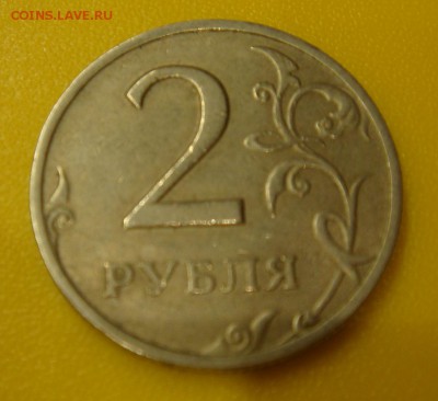 2 ррубля 2006 сп штемпель ? - DSC02049.JPG