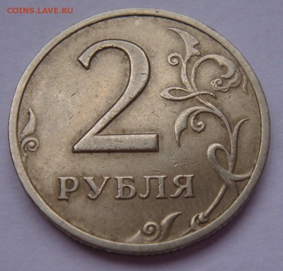2 ррубля 2006 сп штемпель ? - DSC02038.JPG