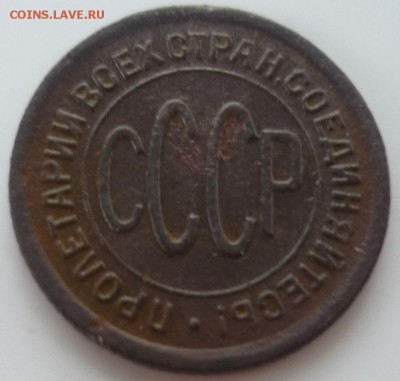 полкопейки 1925г. короткий аук - щк3