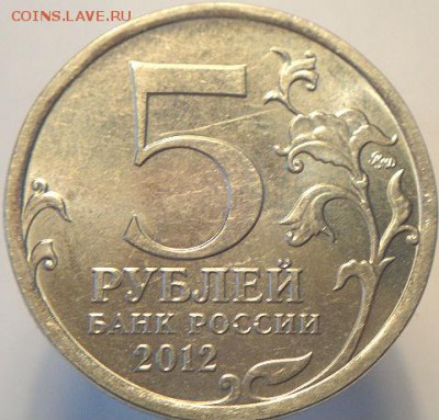 Солянка юбил. монет (7шт.)    (30.07.15. в 22-00 мск) - DSC08941.JPG