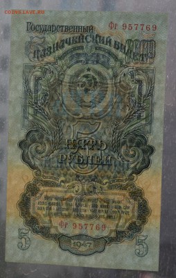5 рублей 1947  до 30.07 22.00 мск короткий - Без имени-1копирование