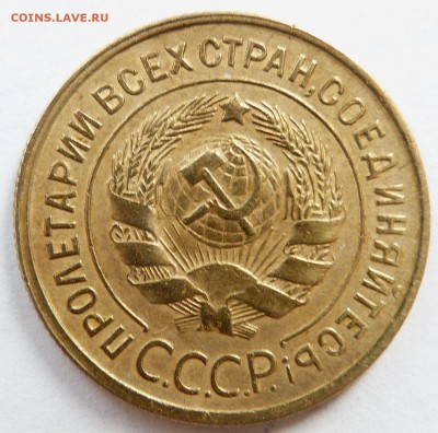 3 копейки 1935 г. Узелки. - 3-35 А