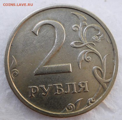оценка 2 рубля 2003 - DSCN8169.JPG