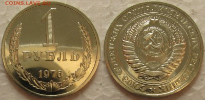 1 рубль 1976г. ВUNC с 200р.  до  04.08.2015г. 22:00 - 1р76