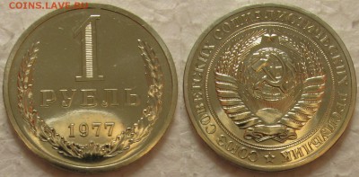 1 рубль 1977г. ВUNC с 200р.  до  04.08.2015г. 22:00 - 1р77