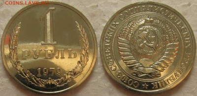 1 рубль 1979г. ВUNC с 200р.  до  04.08.2015г. 22:00 - 1р79
