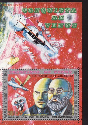 КОСМОС - ЭквГвинея - 02 - 3 августа 21-30 МСК (гашёная) - ЭквГвинеяКосмос12