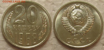 20 копеек 1968г. BUNC с 200р. до 04.08.2015г.  22:00 - 20r68