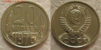 20 копеек 1976г. BUNC с 200р. до 04.08.2015г.  22:00 - 20к76