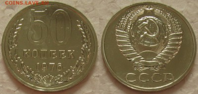 50 копеек 1976г. BUNC с 200р. до 04.08.2015г.  22:00 - 50r76 2