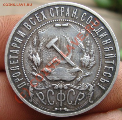 Рубль 1922 год оценка. - 2
