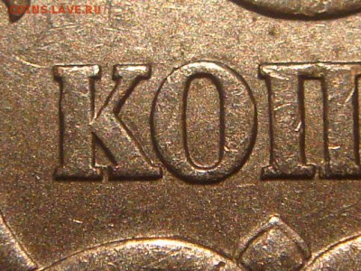 1997 сп 5 копеек 1.1 по А.С или 1.11 Ю.К до 20-45 30.07.15 - DSC08895.JPG