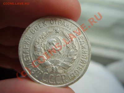 20 коп.1925г.,aUNC,с рубля!до 01.08 в 21:00 Москвы - P3030809.JPG