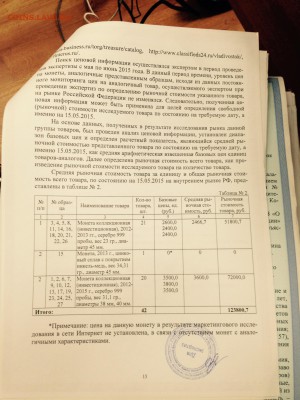 Новая монета о  Самаре - эксп 14