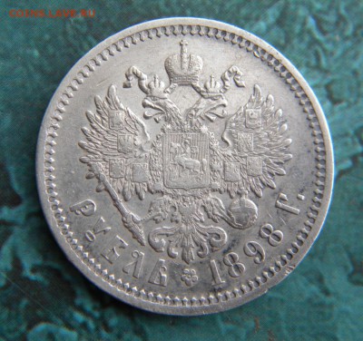1 рубль 1898  года АГ___ до 30.07.15 22.10 - 020.JPG