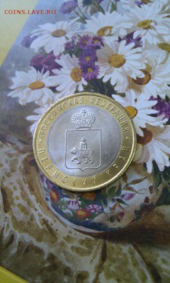 Пермский край (UNC) распродажа, а также ГВС, БИМ, Сочи - 1