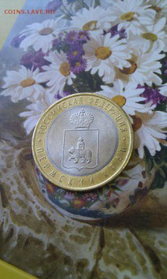 Пермский край (UNC) распродажа, а также ГВС, БИМ, Сочи - 3